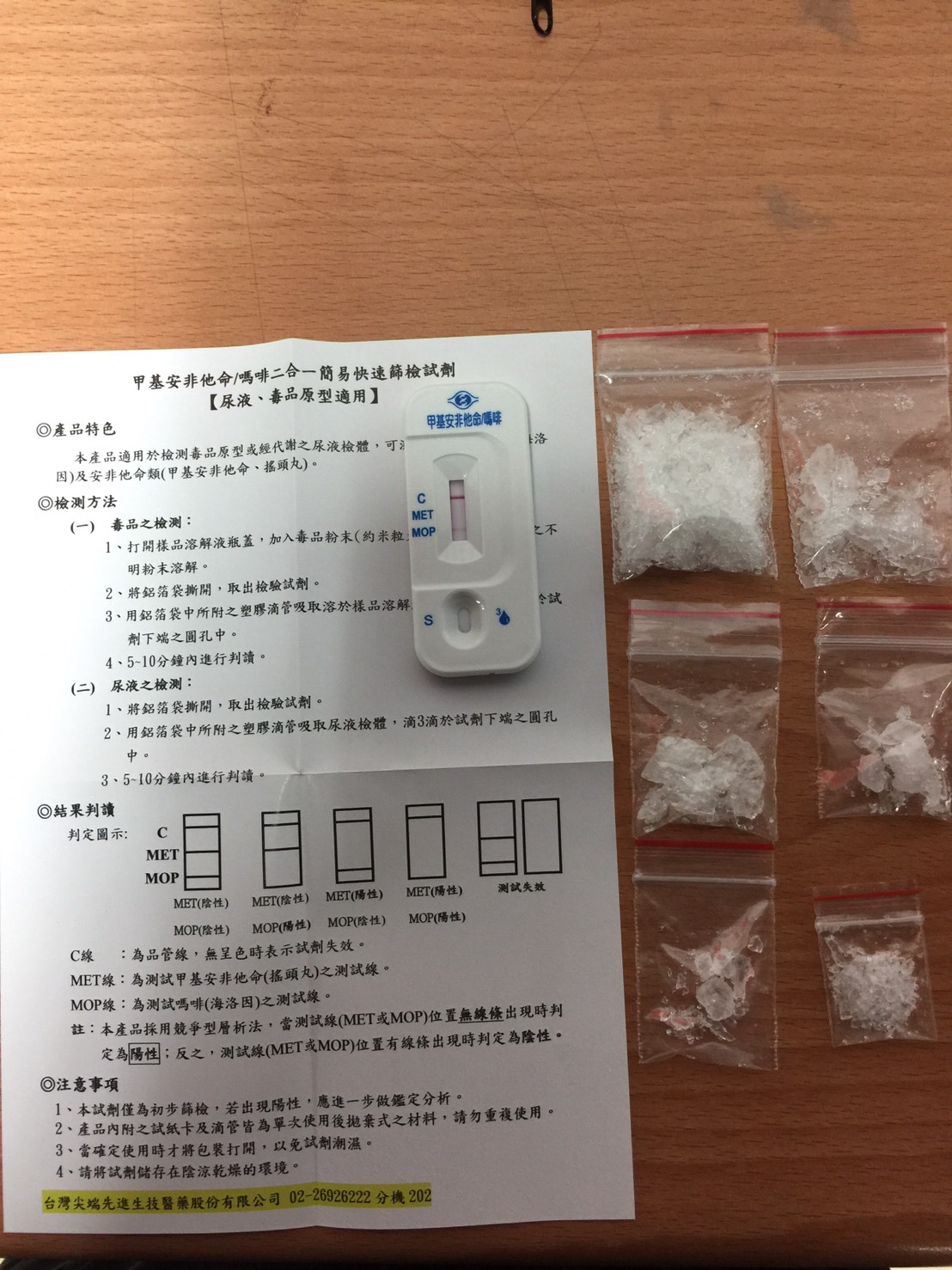 你丟我撿! 毒犯丟包毒品被撿起 遭警查獲