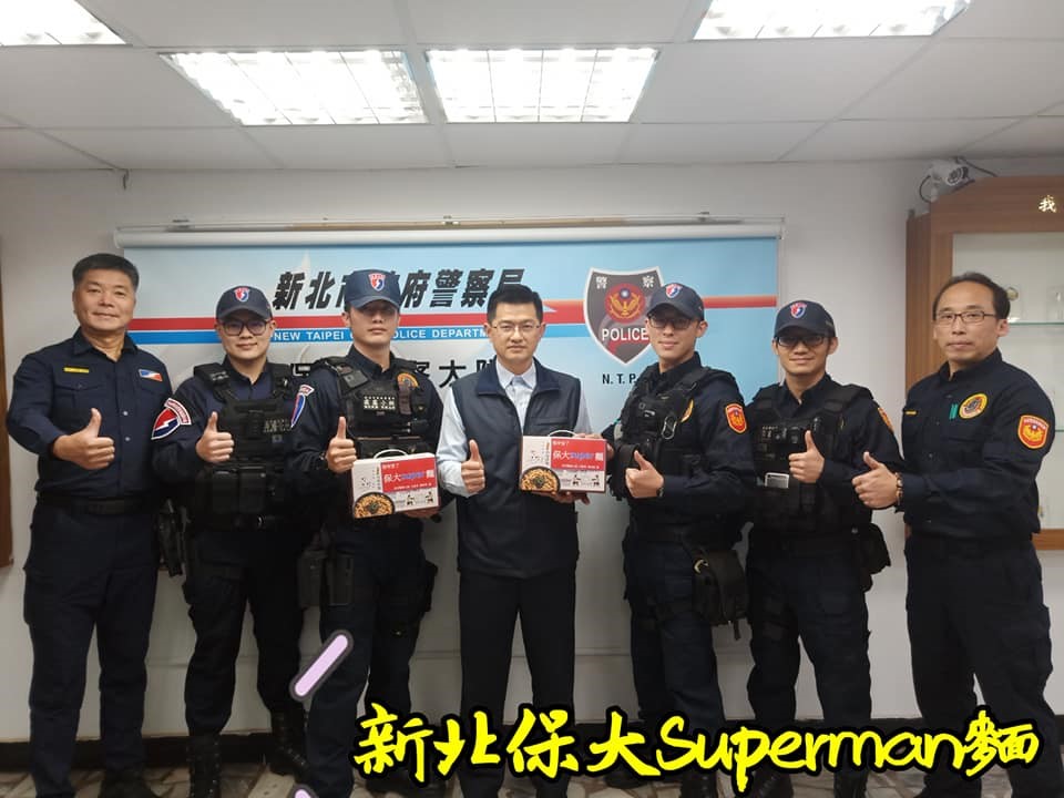 #Super麵Superman    #守護新北治安麵麵俱到