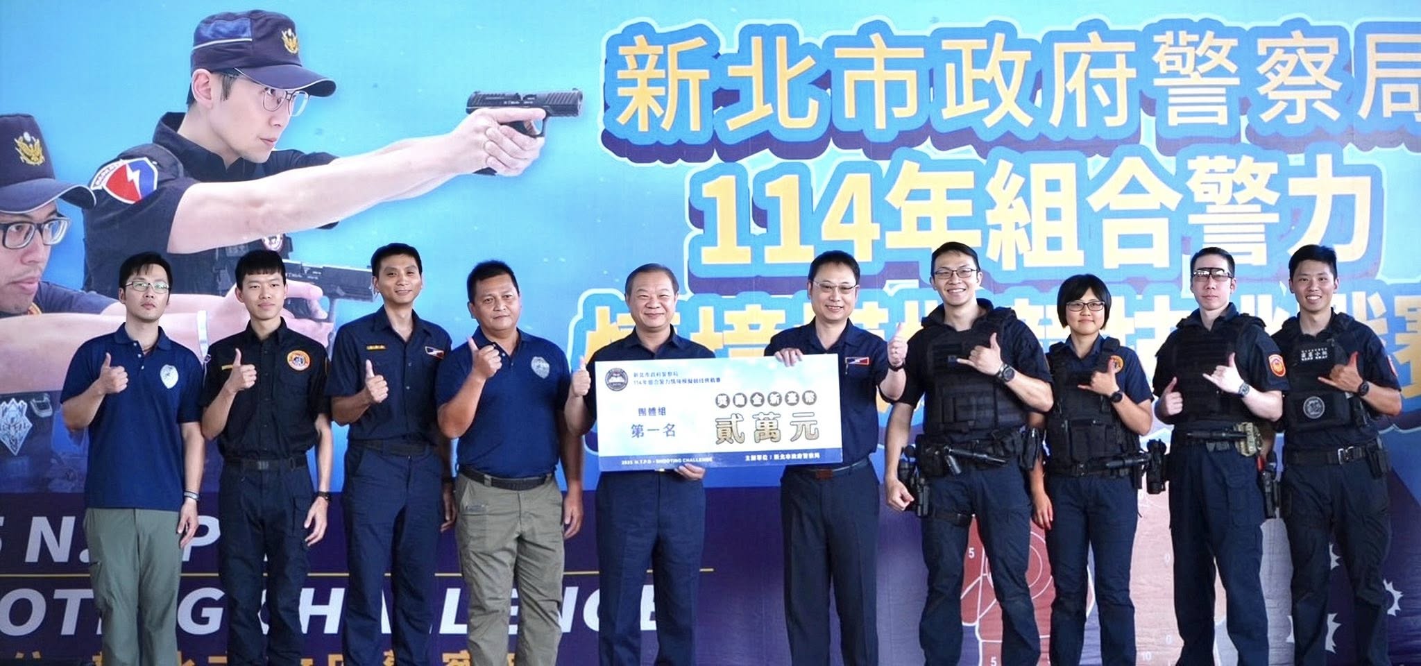 114年組合警力情境模擬挑戰賽