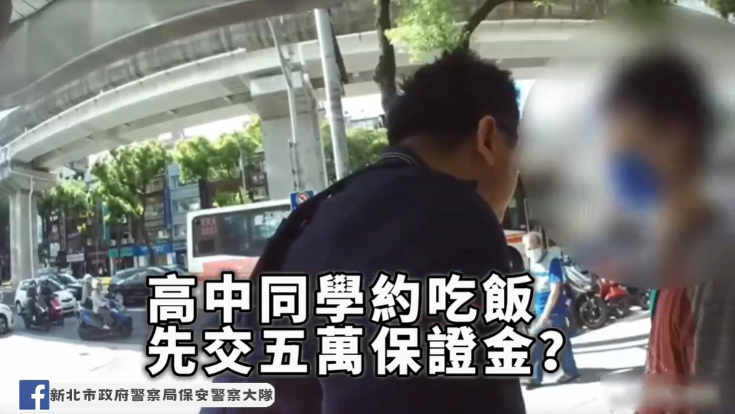 暖警助識詐 接過電話拆詐彈